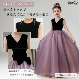 ドレス 発表会 子供 ロング丈 キッズ キッズドレス ジュニア 女の子 ロング コンクール ドレス 結婚式 キッズ こども フォーマル ノースリーブ 無地 ピアノ発表会 ジュニアロング キッズ 子ども パープル 120 130cm 140 150センチ 160cm チュール ベロア プリンセスライン