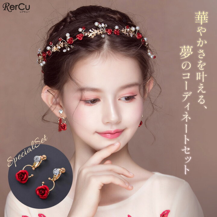 楽天市場】ドレス ヘッドドレス イヤリング セット 女の子 キッズ ヘア 