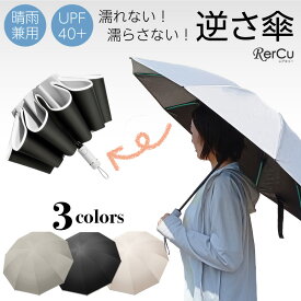 日傘 晴雨兼用 携帯 雨傘 自動開閉 UVカット 日焼け対策 軽量 バッグに入れやすい 持ち手 反射光防止 反射光カット 撥水加工 遮熱 プレゼント ワンタッチ 耐風 大きい 軽い 100 折り畳み おりたたみ 折りたたみ 黒 ネイビー かわいい ツーウェイ 丈夫 マイナス 度