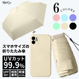 日傘 晴雨兼用 UVカット 99.9% 携帯 雨傘 UVカット 折り畳み おりたたみ 日焼け対策 軽量 バッグに入れやすい スクエア型 持ち手 プレゼント 軽い 大きい 耐風 ミニ コンパクト かわいい 丈夫 マイナス 度 短い きれい 黒 サックス ピンク ラベンダー シャンパン グリーン