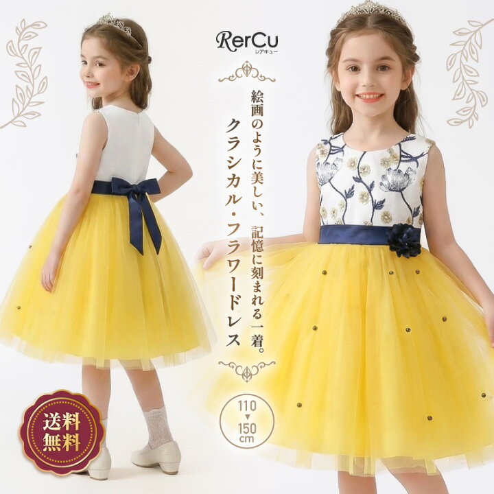 楽天市場】送料無料 発表会ドレス 子供ドレス 女の子 チュール 
