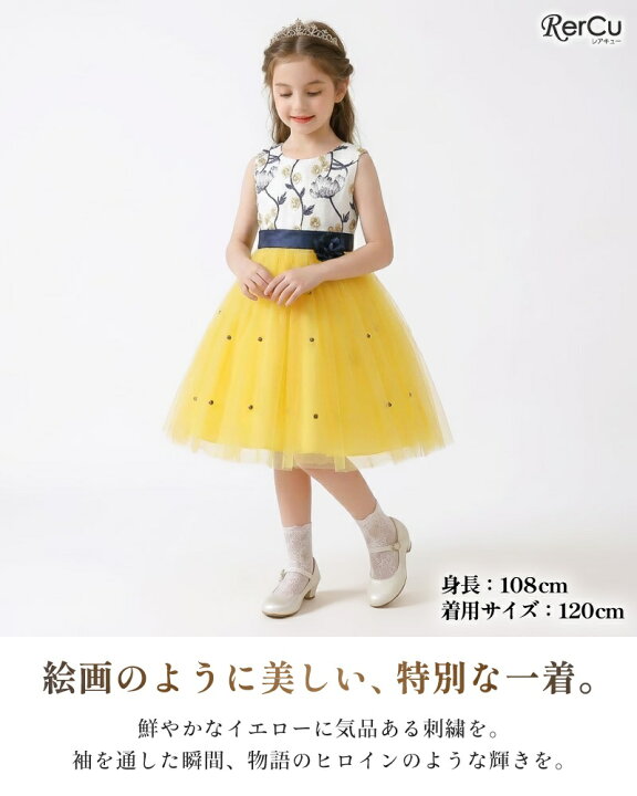 楽天市場】送料無料 発表会ドレス 子供ドレス 女の子 チュール 
