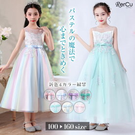 子供ドレス 発表会ドレス キッズドレス 子供発表会ドレス ジュニアドレス 子どもドレス 結婚式 ピンク グリーン ホワイト ドレス 子供ドレス ピアノ発表会 子供ドレスフラワーガール ピアノ発表会 ドレス 子供 ピアノ発表会 ワンピース 女の子 120 130 140 150 160