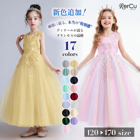 子供発表会ドレス ピアノ発表会 ドレス 中学生 発表会 ドレス ピアノ発表会 ドレス 子供 子供ドレス 発表会 キッズドレス 発表会ドレス ロング丈 子どもドレス ブルー 子ども発表会ドレス ピアノ発表会 ドレス