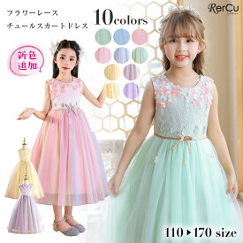 発表会 ドレス 子供ドレス 発表会 キッズ ドレス 子供発表会ドレス ジュニアドレス 子どもドレス 結婚式 子供ドレス ピアノ発表会 子供ドレスフラワーガール ピアノ発表会 ドレス かわいい 子供 ピアノ発表会 ワンピース 女の子 グリーン 子供服 コスプレ