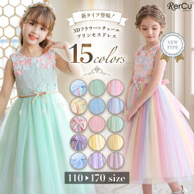 ＼期間限定★最大30%OFFクーポン配布中／発表会 ドレス 子供ドレス 発表会 キッズ ドレス 子供発表会ドレス ジュニアドレス 子どもドレス 結婚式 子供ドレス ピアノ発表会 子供ドレスフラワーガール ピアノ発表会 ドレス かわいい 子供 ピアノ発表会 ワンピース