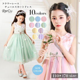 ドレス 子供ドレス 発表会ド キッズ ドレス 子供発表会ドレス ジュニアドレス 子どもドレス 結婚式 子供ドレス ピアノ発表会 子供ドレスフラワーガール ピアノ発表会 ドレス かわいい 子供 ピアノ発表会 ワンピース 女の子 グリーン110 120 130cm 140 150 160cm 170cm