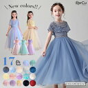 女の子 ドレス 発表会 ドレス ピアノ発表会 ワンピース シンプル キッズ ドレス ロング 子供発表会ドレス 赤 ピアノ 発表会 ドレス 小学生 中学生 撮影会 発表会ドレス 子供ドレス発表会 七五三 撮影会 結婚式 誕生日会 ブルー グリーン ハロウィン 子供服 コスプレ