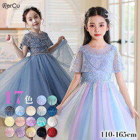 ドレス 女の子 ピアノ発表会 子どもドレス ロングドレス 発表会 ドレス 演奏会 コンクール フォーマル ジュニア キッズ 子供 中学生 高校生 ドレス 結婚式 誕生日 フラワーガール 子供服 ワンピース 七五三 子供服 コスプレ