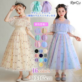 子どもドレス 発表会 ドレス 子供 黒 ワンピース フォーマル ピアノ発表会 キッズ ジュニア 女の子 ロングドレス 結婚式 七五三 中学生 高校生 誕生日 撮影 子供服 スパンコール ブルー ピンク グリーン グレー 子供服 コスプレ