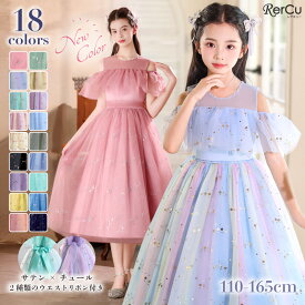 子どもドレス 発表会 ドレス 子供 黒 ワンピース フォーマル ピアノ発表会 キッズ ジュニア 女の子 ロングドレス 結婚式 七五三 中学生 高校生 誕生日 撮影 子供服 スパンコール ブルー ピンク グリーン グレー 子供服 コスプレ