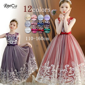 女の子 ドレス ピアノ発表会 子どもドレス ロングドレス 発表会 ドレス 演奏会 コンクール シンプル フォーマル ジュニア キッズ こども 子供 中学生 高校生 ドレス 結婚式 誕生日 フラワーガール 撮影 子供服 ワンピース 七五三 ネイビー グリーン 110 120 130 140 150 160