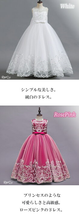 楽天市場】女の子 ドレス ピアノ発表会 子どもドレス ロングドレス 
