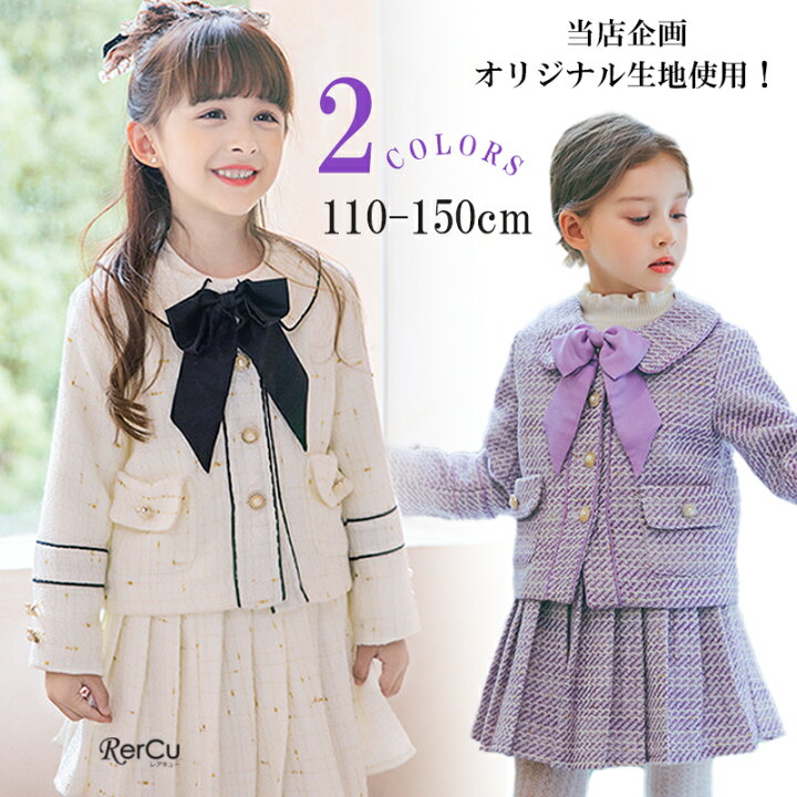 楽天市場】入学式 スーツ 女の子 卒園式 卒園 110 120 130 140 cm  