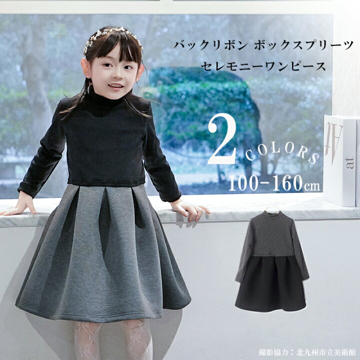 楽天市場】入学式 ワンピース 女の子 卒園式 子供服 卒園 110 120 130  