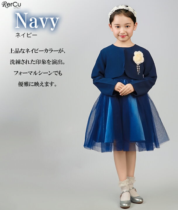楽天市場】子供服 ワンピース 入学式 スーツ 女の子 卒園式 子供服 