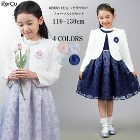 入学式 スーツ 女の子 子ども スーツ 卒園式 小学校 2点セット ジャケット スカート キッズ フォーマル 子供 ドレス ラベンダー ネイビー ピンク サックス 水色 卒園式 結婚式 七五三 撮影 発表会 リボン 子供服 フォーマル カジュアル