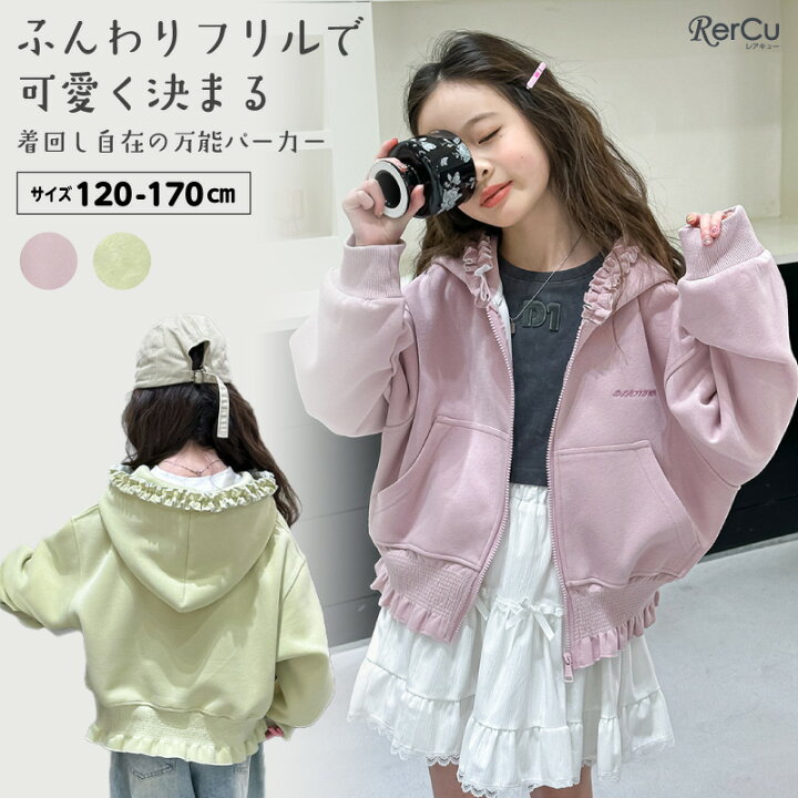 楽天市場】フリルジップアップパーカー プリント トレーナー 子供服 