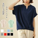 【50%OFFタイムSALE！】ブラウス 半袖 トップス スキッパーシャツ リネンシャツ シャツ 綿麻混 vネック 五分袖 レディースファッション ReRe