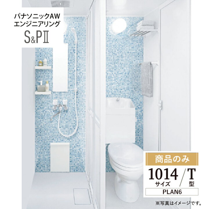 楽天市場】パナソニック AW エンジニアリング Panasonic AWE シャワー 