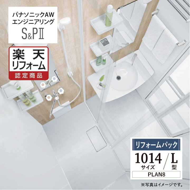 楽天市場】【楽天リフォーム認定商品】パナソニック AW 