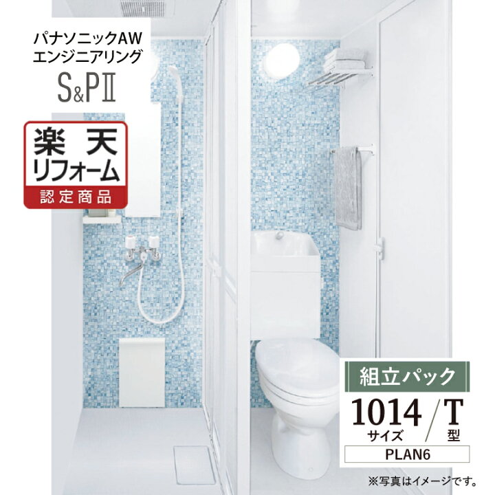 楽天市場】【楽天リフォーム認定商品】パナソニック AW 