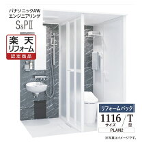 楽天市場】シャワー 付き トイレ ユニットの通販