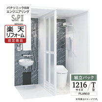 楽天市場】シャワー 付き トイレ ユニットの通販