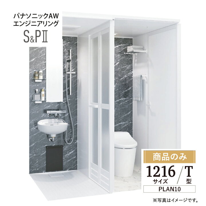 楽天市場】パナソニック AW エンジニアリング Panasonic AWE シャワー 