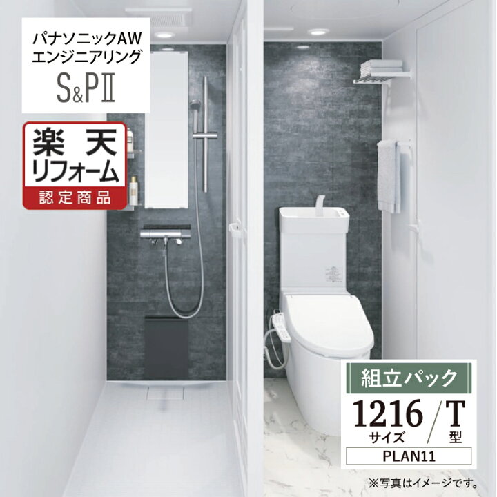 楽天市場】【楽天リフォーム認定商品】パナソニック AW 