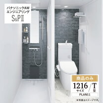 楽天市場】シャワーユニット トイレ付きの通販