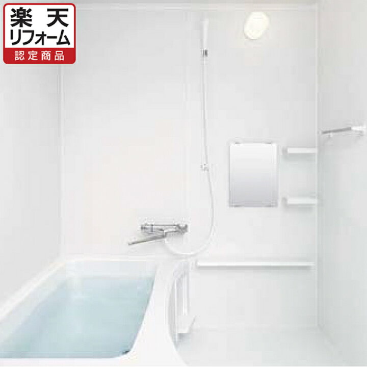 楽天市場】【楽天リフォーム認定商品】LIXIL リクシル リノビオフィット システムバス ユニットバス お風呂 リフォーム マンション用 Tタイプ 1216 【リフォームパック】 : リリパ おふろの1DAYリフォーム 楽天市場】【楽天リフォーム認定商品】LIXIL リクシル リノビオフィット システムバス ユニットバス お風呂 リフォーム マンション用 Tタイプ 1216 【リフォームパック】 : リリパ おふろの1DAYリフォーム