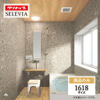 クリナップ セレヴィア cleanup SELEVIA 1618サイズ 戸建用 マンション用 基本仕様 システムバス ユニットバス お風呂 リフォーム 無料見積り 無料相談 オプション対応 送料無料【商品のみ】