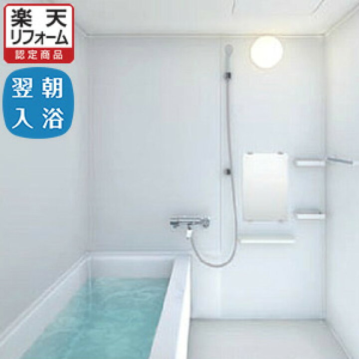 楽天市場 楽天リフォーム認定商品 Toto トートー ユニットバス システムバス お風呂 リフォーム マンション リモデル バス Whv1216j Tタイプ 1216サイズ 1室換気扇 Ikjc5 つき リフォームパック 関東のみ リリパ おふろの1dayリフォーム