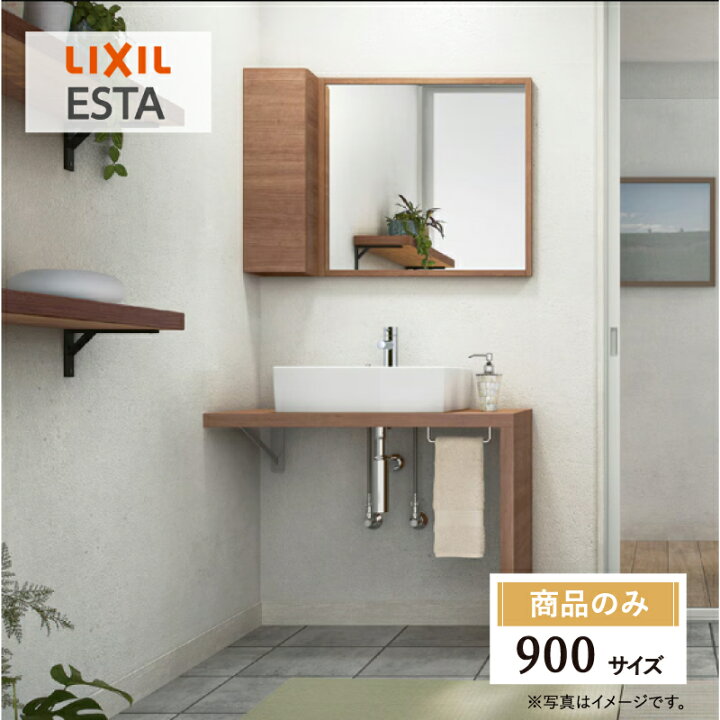 楽天市場】LIXIL リクシル ESTA エスタ CL008 900mm 木枠付一面鏡 
