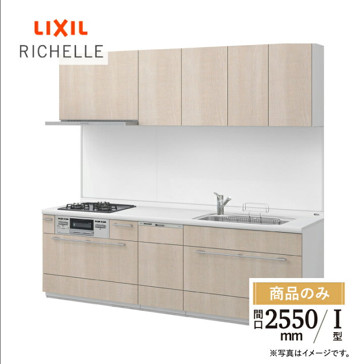 楽天市場】LIXIL リクシル キッチン リフォーム システムキッチン 