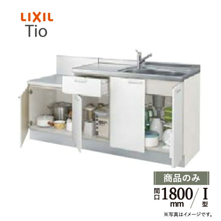システムキッチン セットW3150ミリ中古