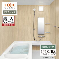 楽天市場】ユニットバス 価格 1418の通販