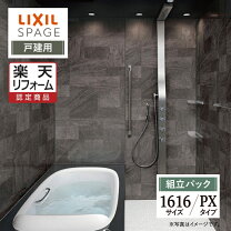 楽天市場】lixil アライズ 1616（サービス・リフォーム）の通販