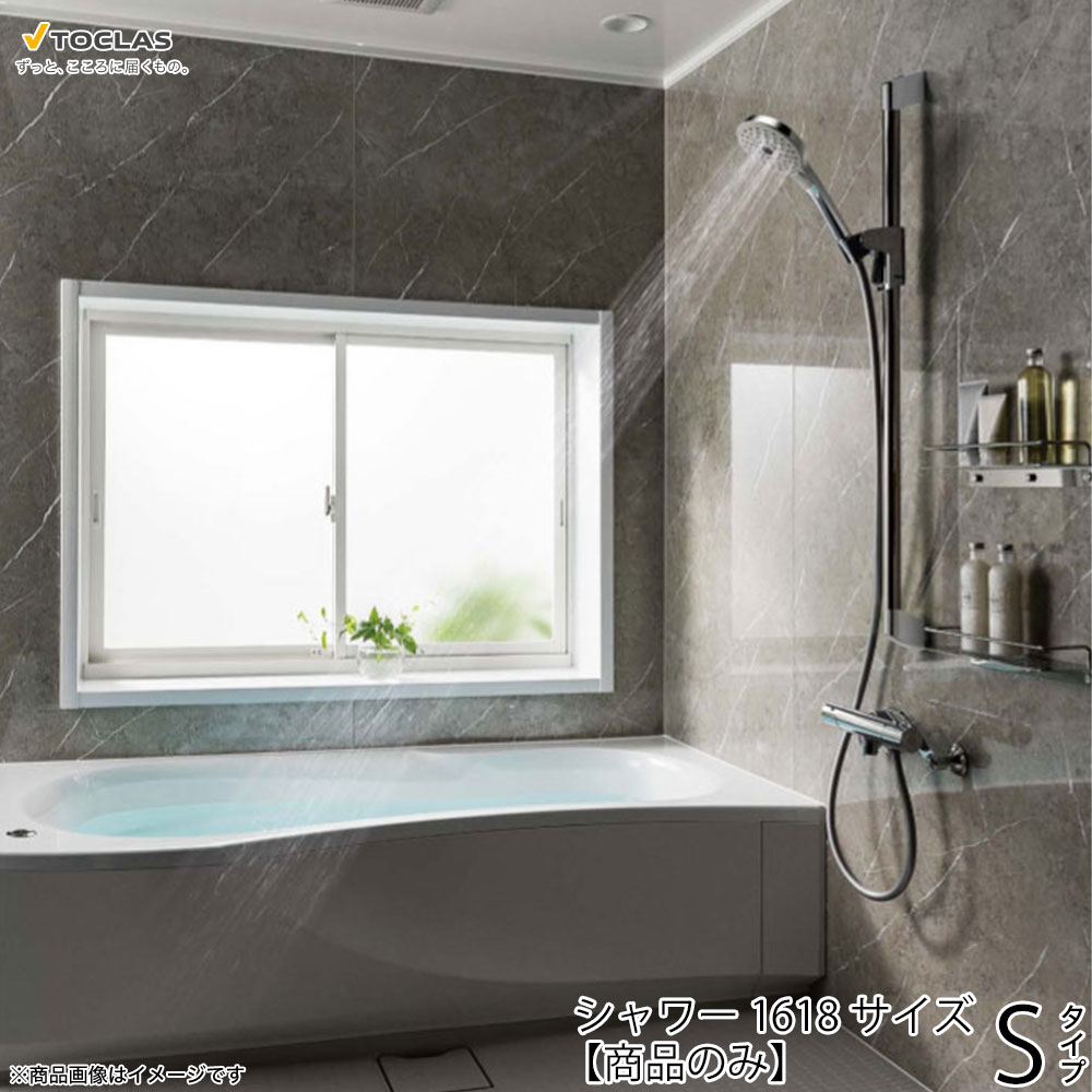 全てのアイテム 女性が喜ぶ 日本の浴室の快適性を追求する デザイン思想 トクラスバスルームエブリィシャワータイプ1618 リフォーム Sタイプ 1618サイズ 綺麗 心地いい お手入れ楽 therenderq.com therenderq.com