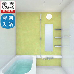 楽天市場 楽天リフォーム認定商品 Toto トートー ユニットバス システムバス お風呂 リフォーム マンション リモデル バス Wbv1116j Dタイプ 工事費込 リフォームパック リリパ おふろの1dayリフォーム