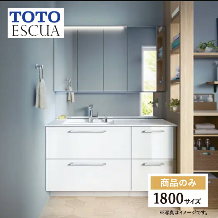 楽天市場】TOTO ESCUA エスクア 間口 1300mm 洗面化粧台 きれい除菌水 