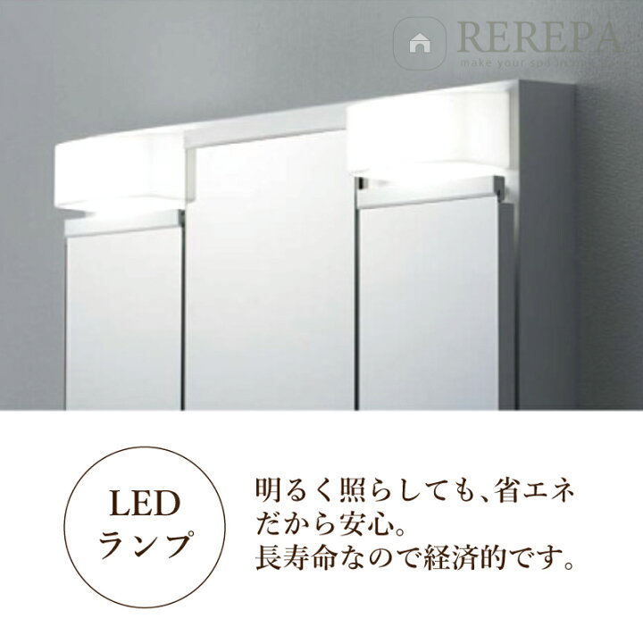 楽天市場】TOTO 洗面化粧台 Vシリーズ 間口750mm エコミラー 三面鏡 