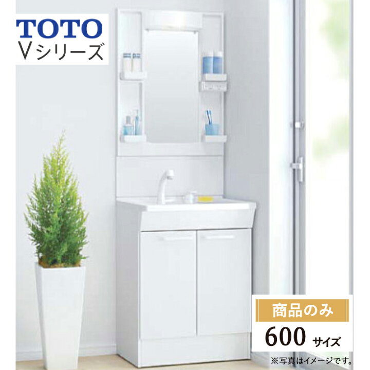 楽天市場】TOTO 化粧台 Vシリーズ 間口 600mm エコミラー 一面鏡 基本 