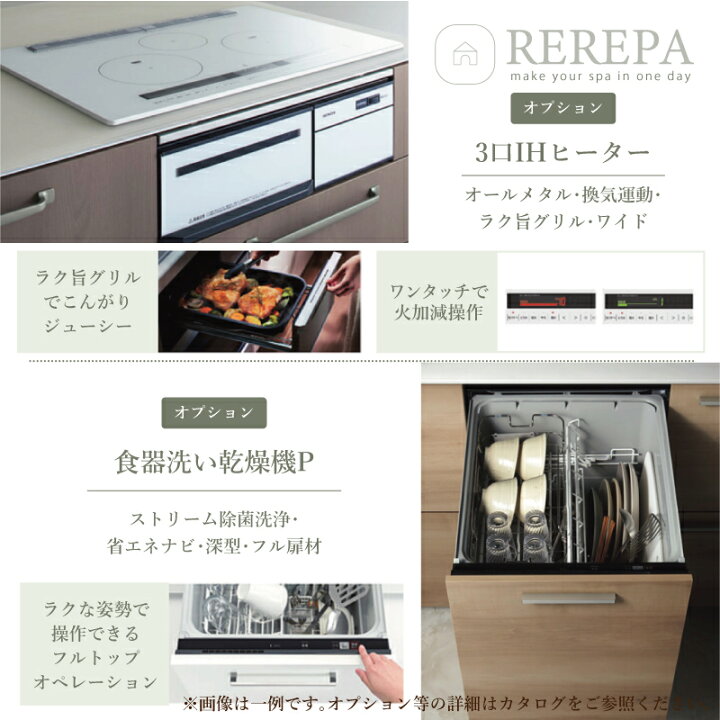 楽天市場】TOTO ミッテ mitte 間口2100mm I型 基本プラン システム 