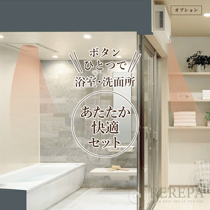 楽天市場】TOTO Mansion Remodel マンションリモデル マンション用 