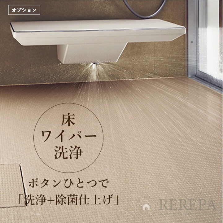 楽天市場】TOTO Mansion Remodel マンション リモデル システムバス 