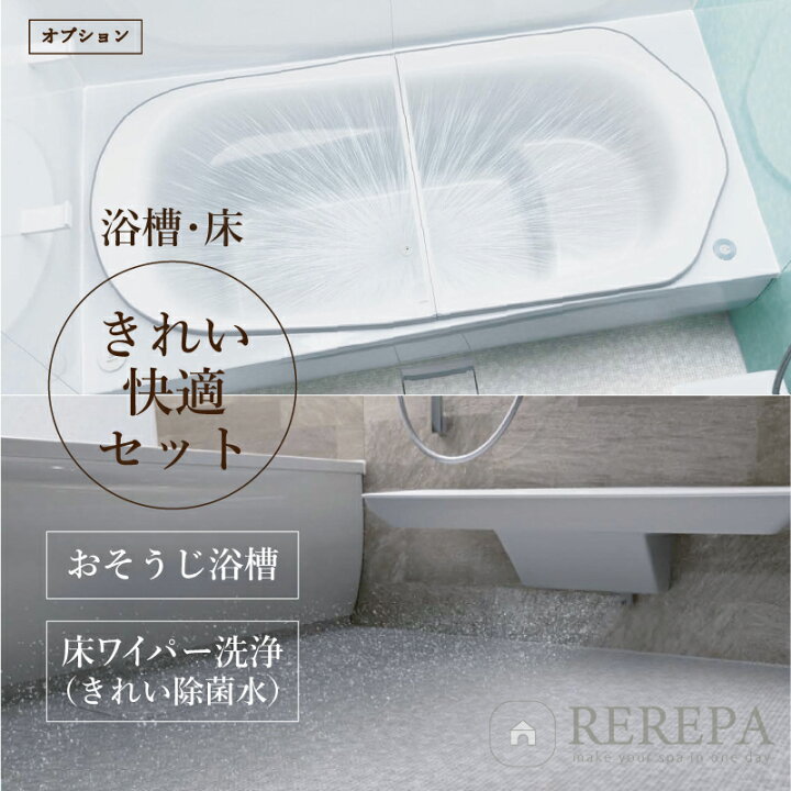 楽天市場】TOTO sazana サザナ 戸建用 1317サイズ Tタイプ システム 