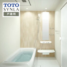 TOTO SYNLA シンラ システムバス ユニットバス お風呂 リフォーム Cタイプ 1624サイズ 戸建用 基本仕様 無料相談 オプション対応 送料込【商品のみ】