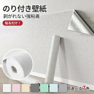 壁紙クッションシート 壁紙シール クッション 防水 防音 断熱 防カビ 抗菌 油汚れ防止 取付簡単 簡単DIY …